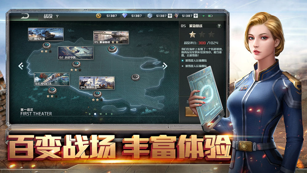全球行动 免费版图2