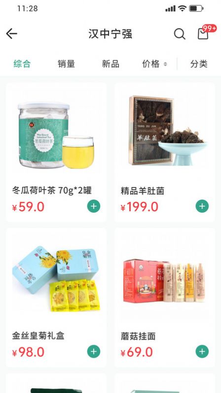 臻易购图1