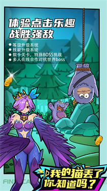 我的猫咪跑酷图1