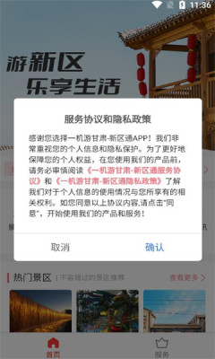 新区通图4