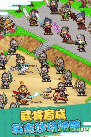 锄战三国村破解版下载无限金币安卓官网版图4