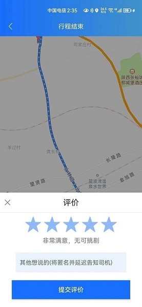 三秦出行图2
