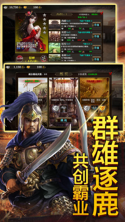 三国美人录图3