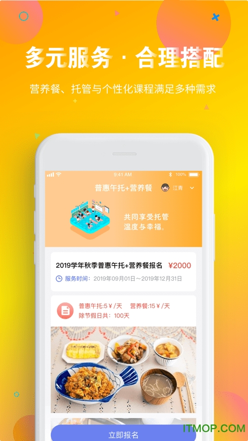 智慧托管图1