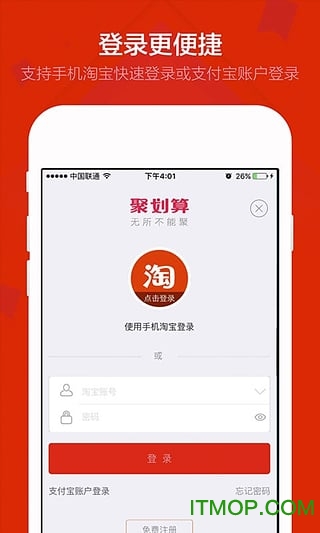 聚划算图1