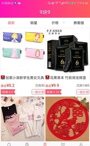 淘乐鼠图2