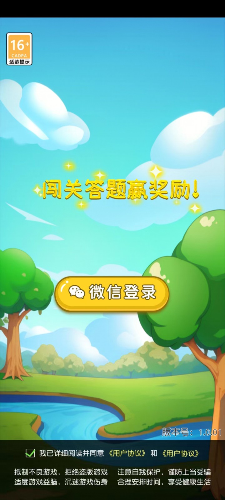 达人答答题图3