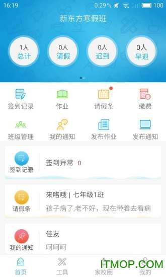 科贝美育（教师端）图1