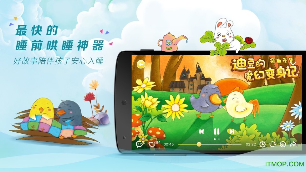 呼噜博士讲故事图3