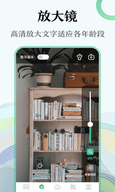 水平仪户外助手图4