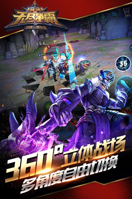 无尽争霸图3