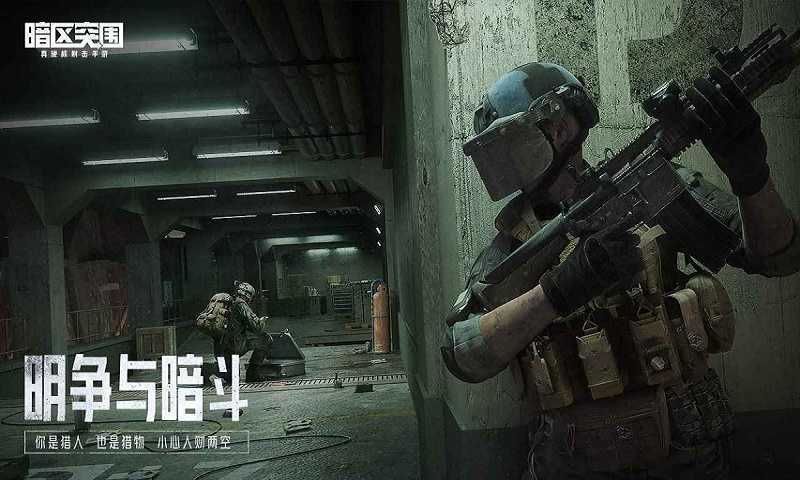 暗 区 突 围 永 久 免 费 脚 本 辅 助 工 具