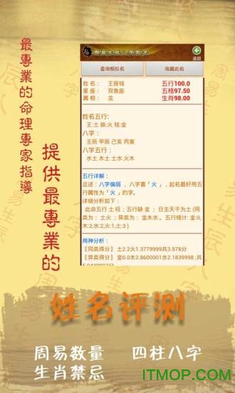 易学起名取名字图1