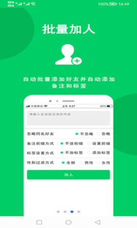 微商羽翼图3