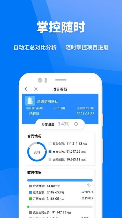 众和360图2