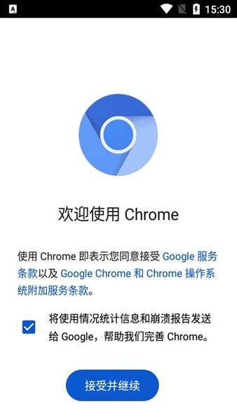 Chromium浏览器手机版客户端图3