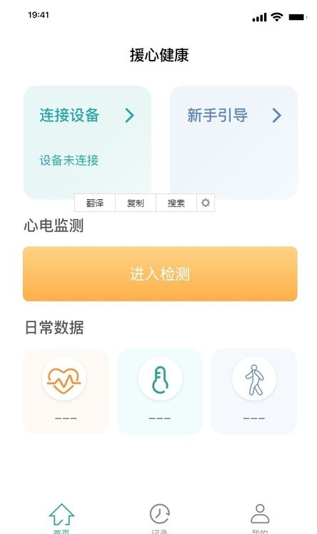 援心健康图3