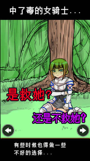 魔王瞒着勇者藏起了圣剑-脱出游戏-图3