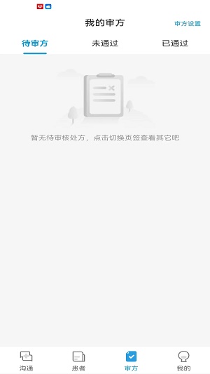启泰元康医生端图3