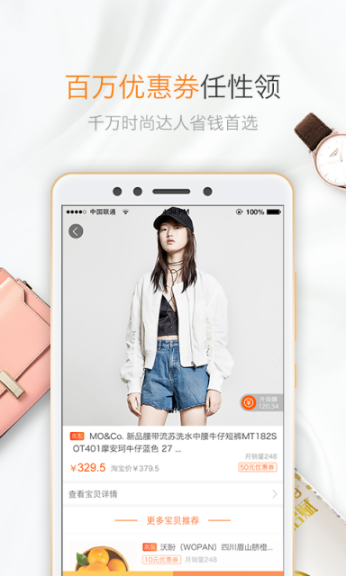 易购图2