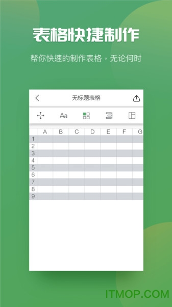 Excel表格制作图2
