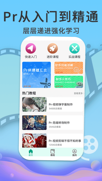 剪影视频制作图3