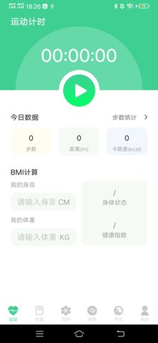 富贵计步