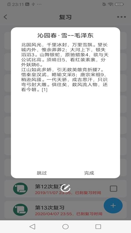MemoryHelper app手机版图1
