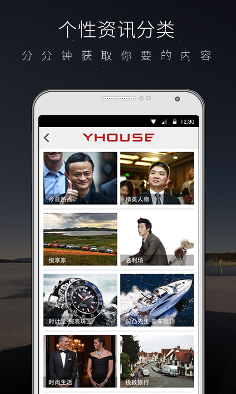yhouse悦会app图4