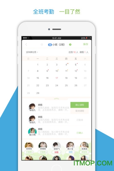和宝贝家长端图3
