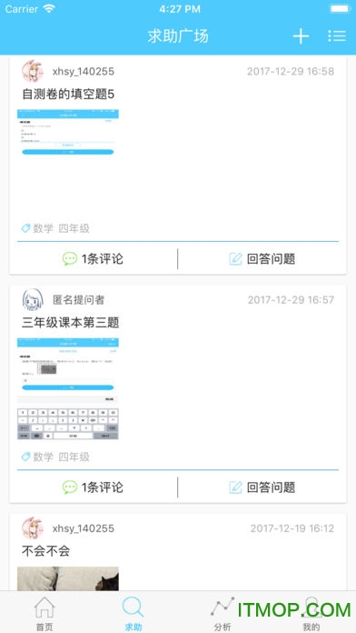 专课专练学生端 专课专练学生端
