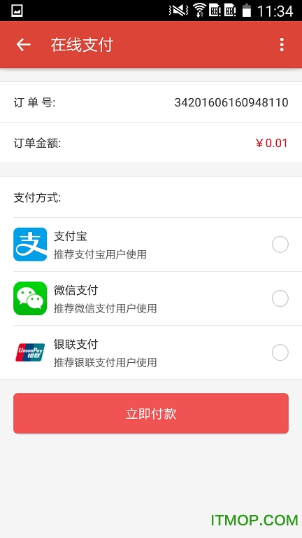 习安健康商城图3