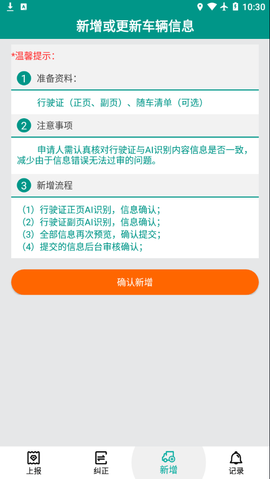 排放阶段纠正图4