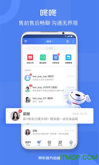 京东京麦最新版图1
