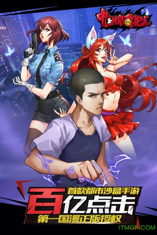 中国惊奇先生图5