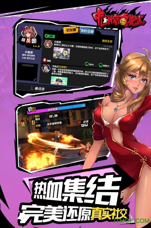 中国惊奇先生图3