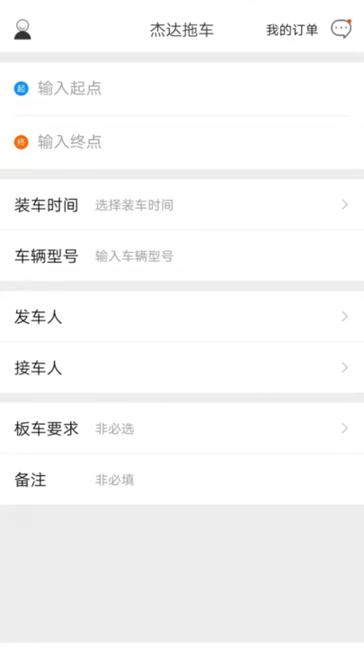 杰达拖车图3