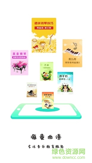 学琴易图3