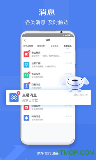 京东京麦最新版图3