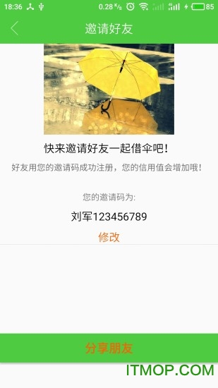 智能共享雨伞图2
