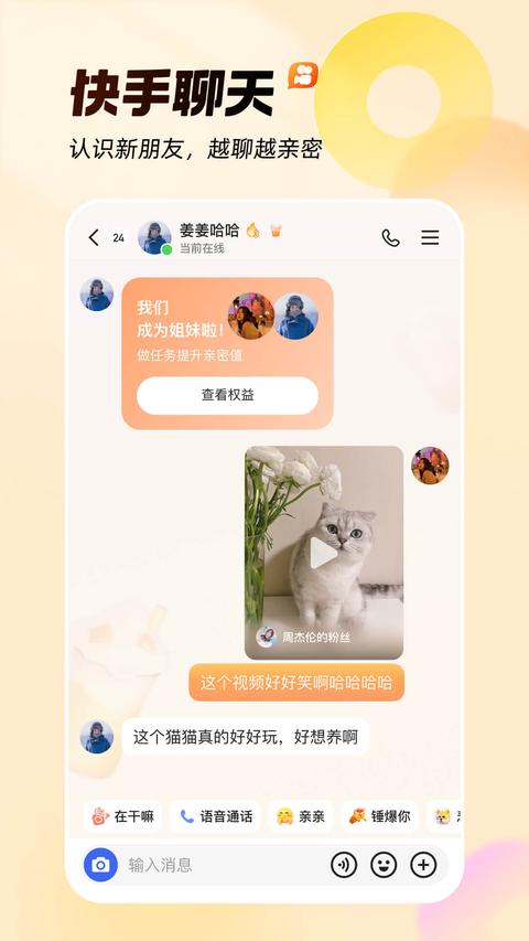 快手app免费版