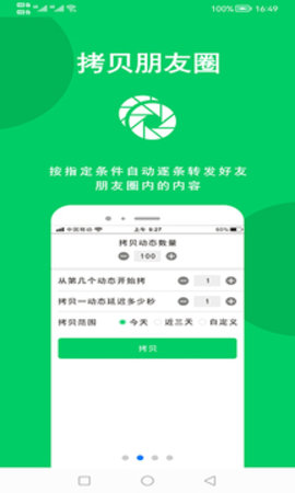 微商羽翼图1