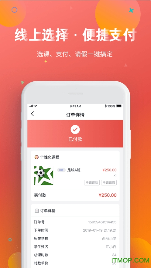 智慧托管图3