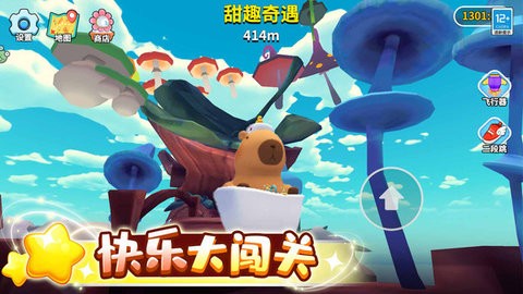 卡皮巴拉跳一跳图1