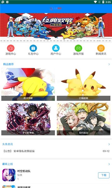 玖趣游戏盒子图1