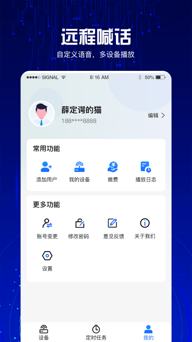 云喇叭图3