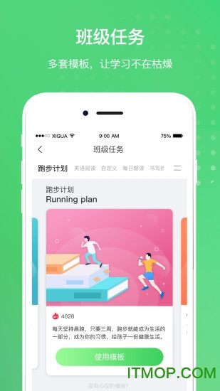 创想校园老师