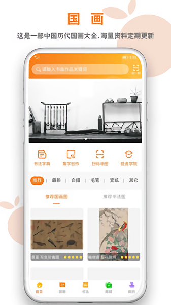 桔舍图2