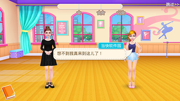 舞蹈校园故事图2