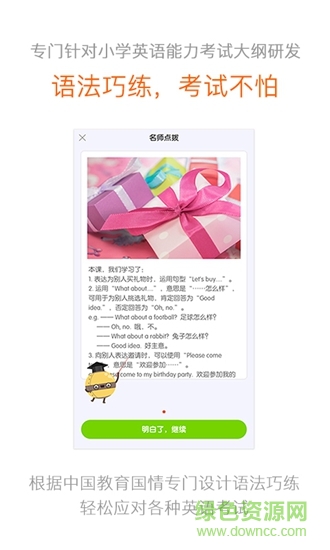浙教英语图3